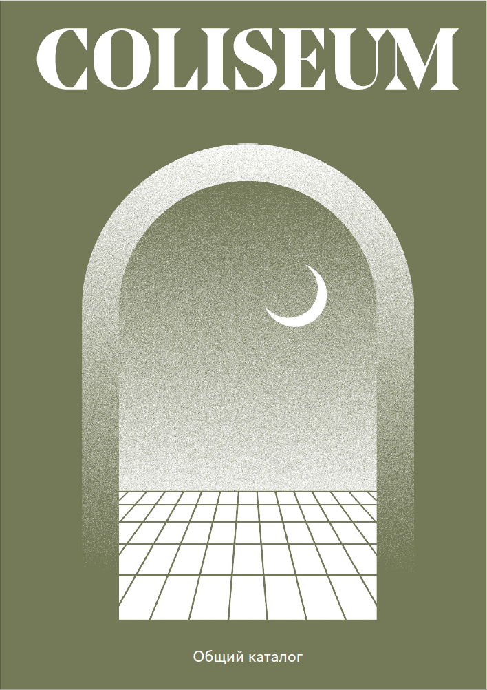2026 CATALOGO GENERALE COLISEUM Copertina
