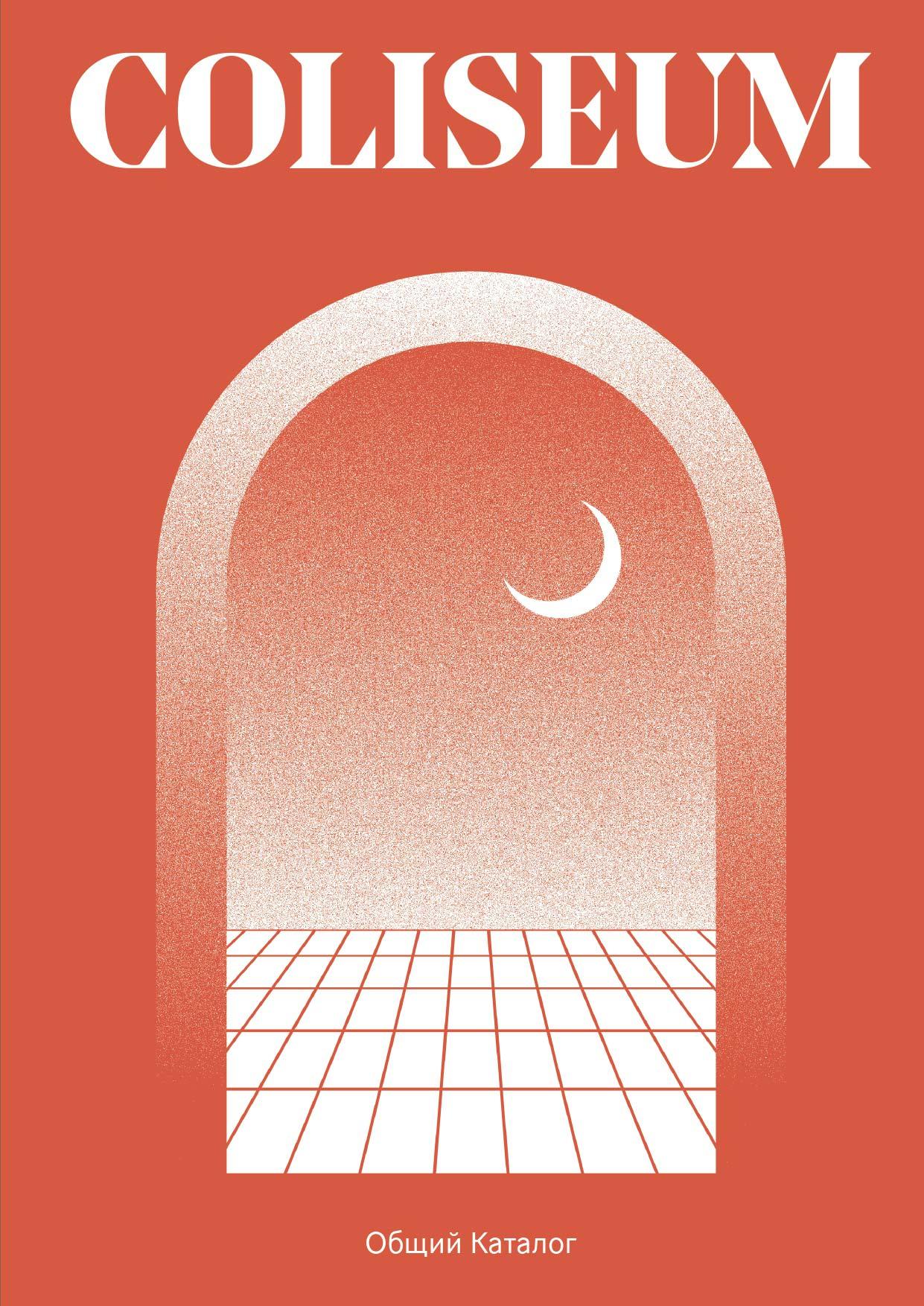 CATALOGO GENERALE copertina