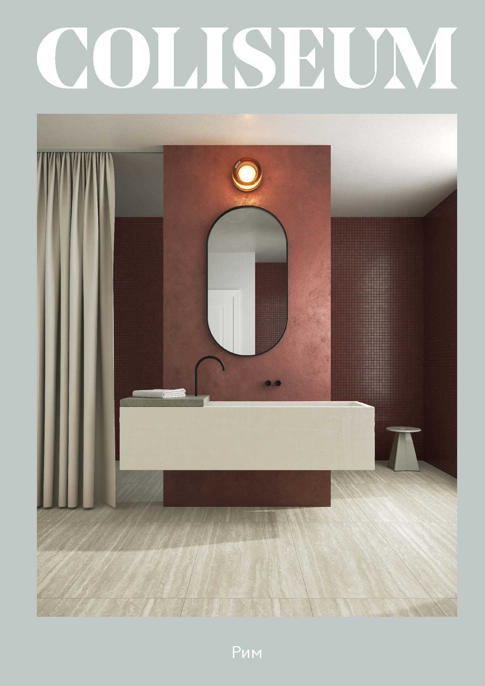 Rim Copertina Catalogo