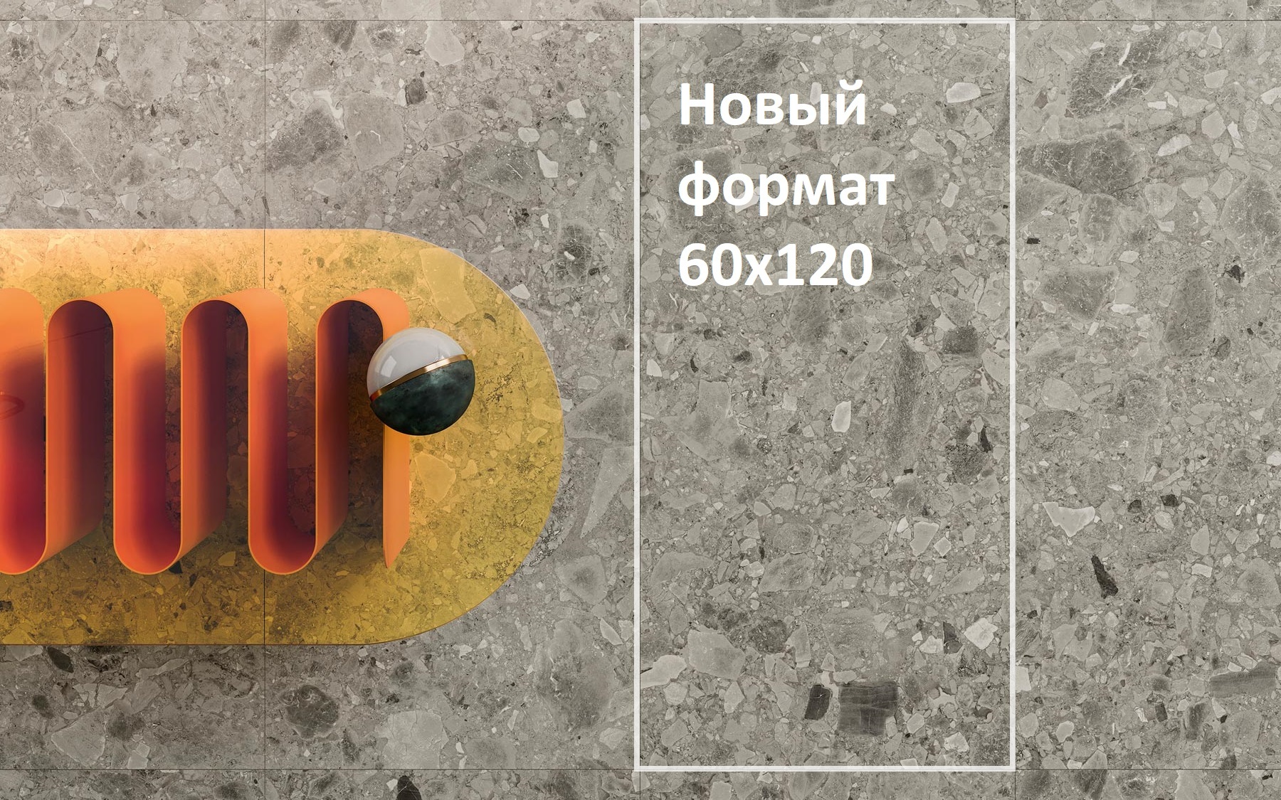 Brera Grey New 60x120 1280х800