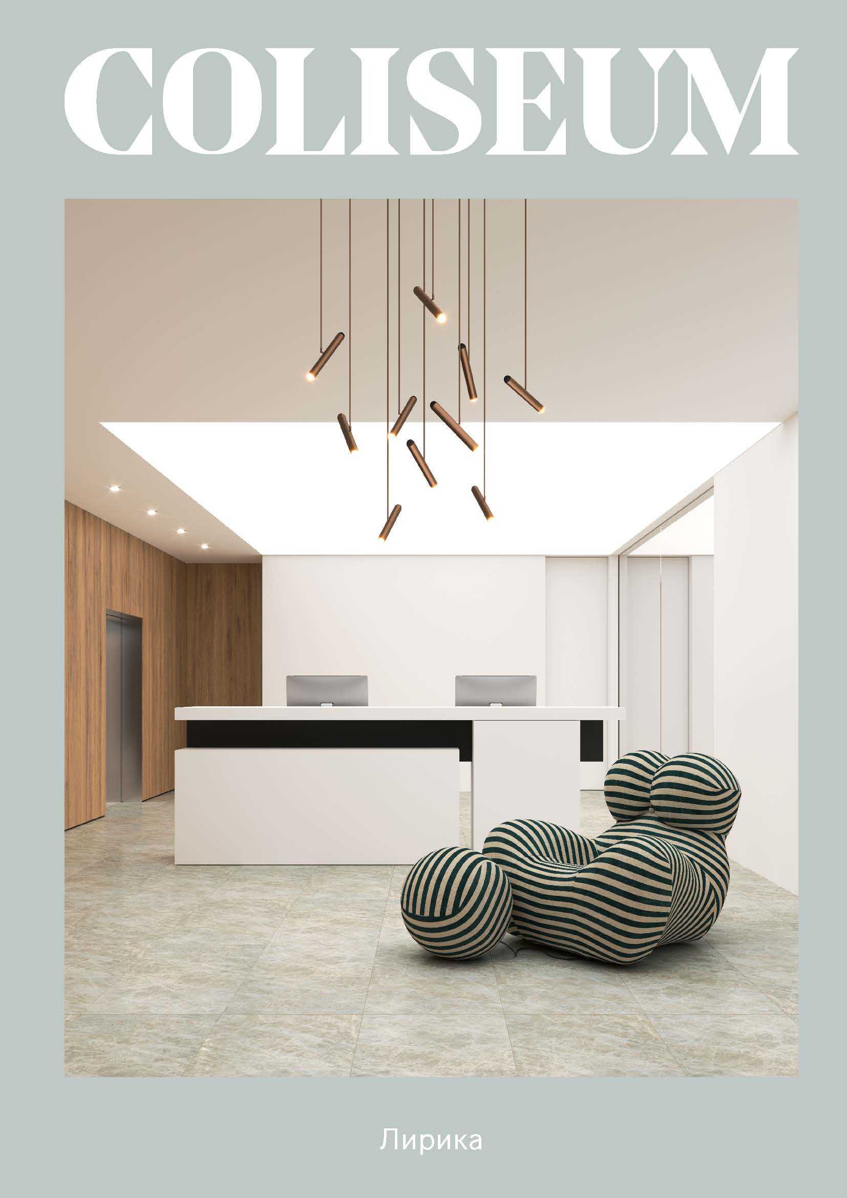 Lirica Copertina Catalogo