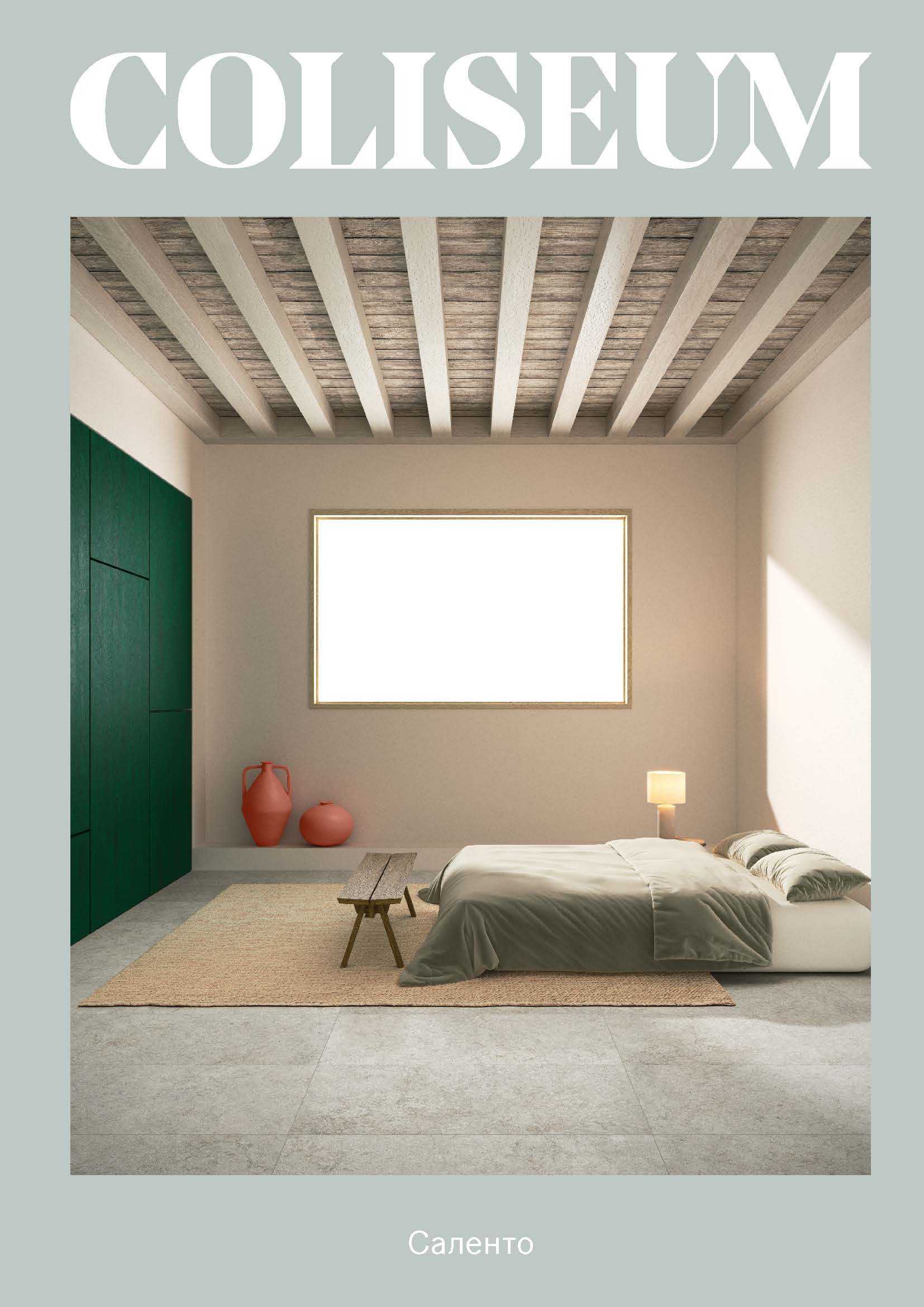 Salento Copertina Catalogo